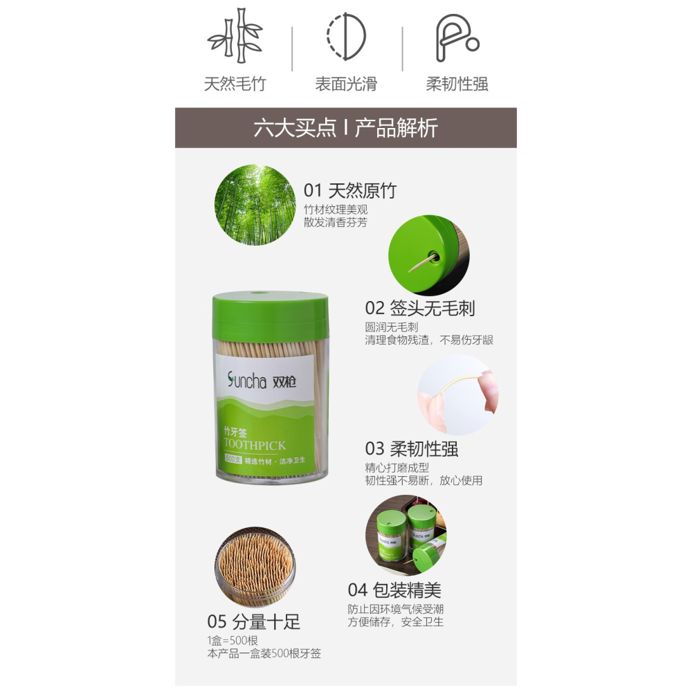 雙槍雙頭環保竹牙簽盒裝家用酒店一次性1500支裝便攜式超細竹牙簽-細節圖7