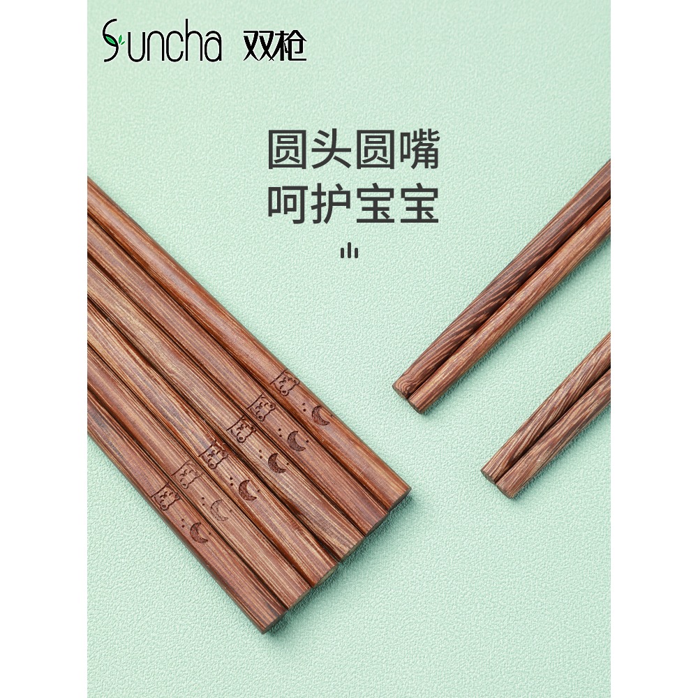 雙槍兒童筷子木質雞翅木筷子寶寶家用短款小孩專用幼兒無漆實木歲-細節圖3