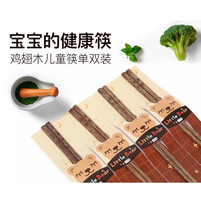 雙槍兒童筷子木質雞翅木筷子寶寶家用短款小孩專用幼兒無漆實木歲-細節圖6