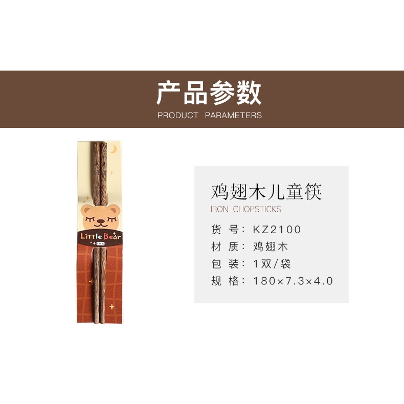 雙槍兒童筷子木質雞翅木筷子寶寶家用短款小孩專用幼兒無漆實木歲-細節圖7