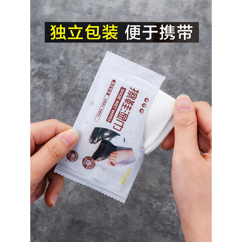 氏氏美擦鞋濕巾搽鞋神器濕紙巾皮鞋插鞋擦油一次性便攜專用擦鞋紙-細節圖4