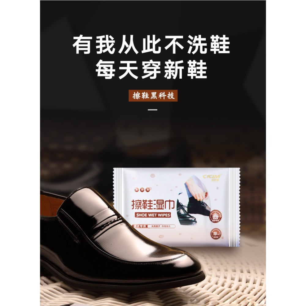氏氏美擦鞋濕巾搽鞋神器濕紙巾皮鞋插鞋擦油一次性便攜專用擦鞋紙-細節圖6