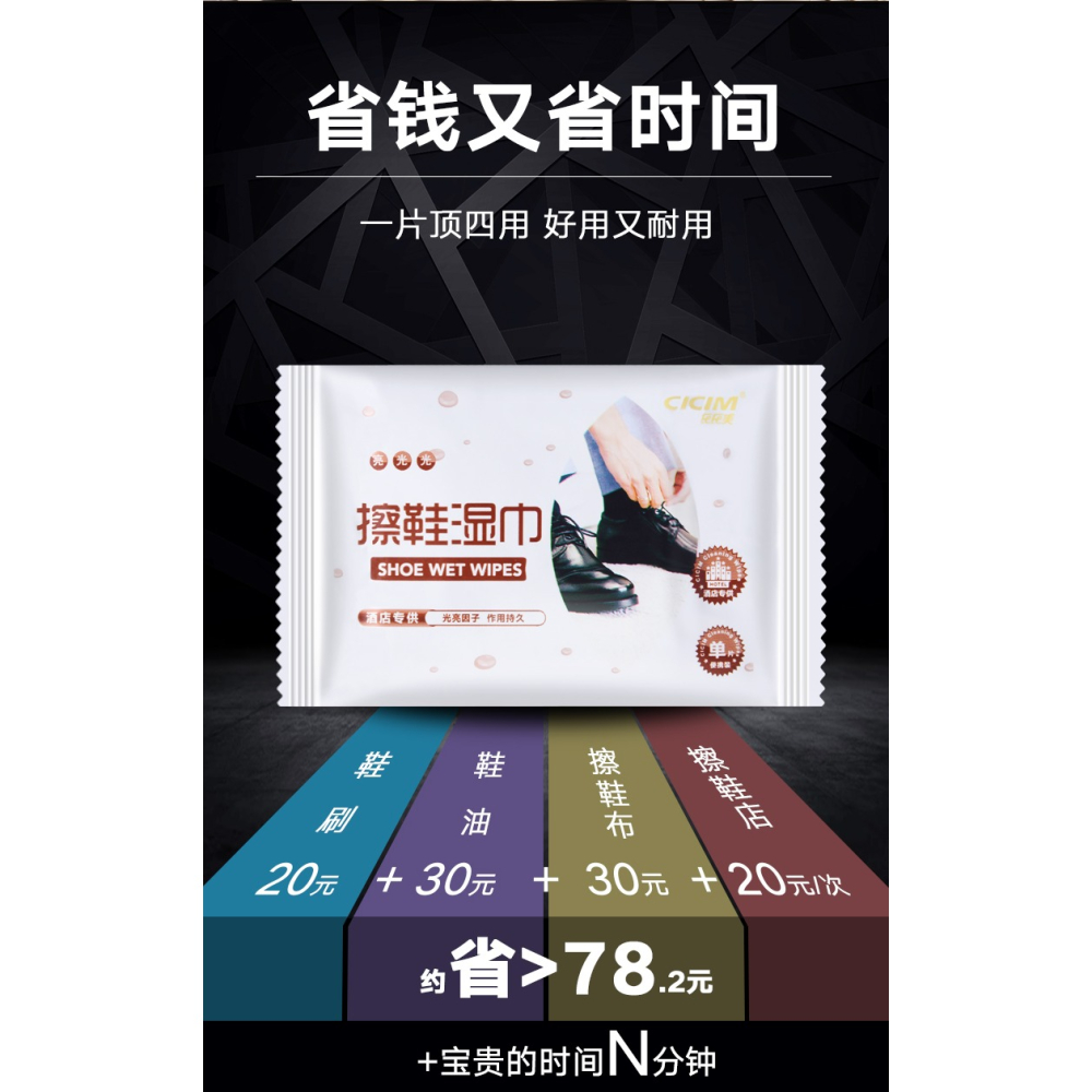 氏氏美擦鞋濕巾搽鞋神器濕紙巾皮鞋插鞋擦油一次性便攜專用擦鞋紙-細節圖7