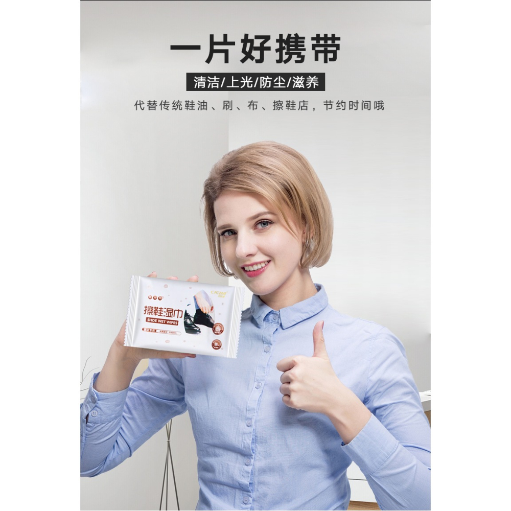 氏氏美擦鞋濕巾搽鞋神器濕紙巾皮鞋插鞋擦油一次性便攜專用擦鞋紙-細節圖8
