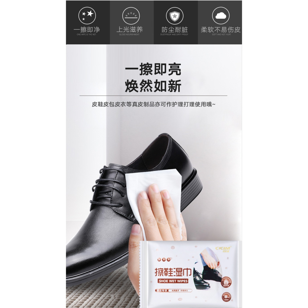 氏氏美擦鞋濕巾搽鞋神器濕紙巾皮鞋插鞋擦油一次性便攜專用擦鞋紙-細節圖9