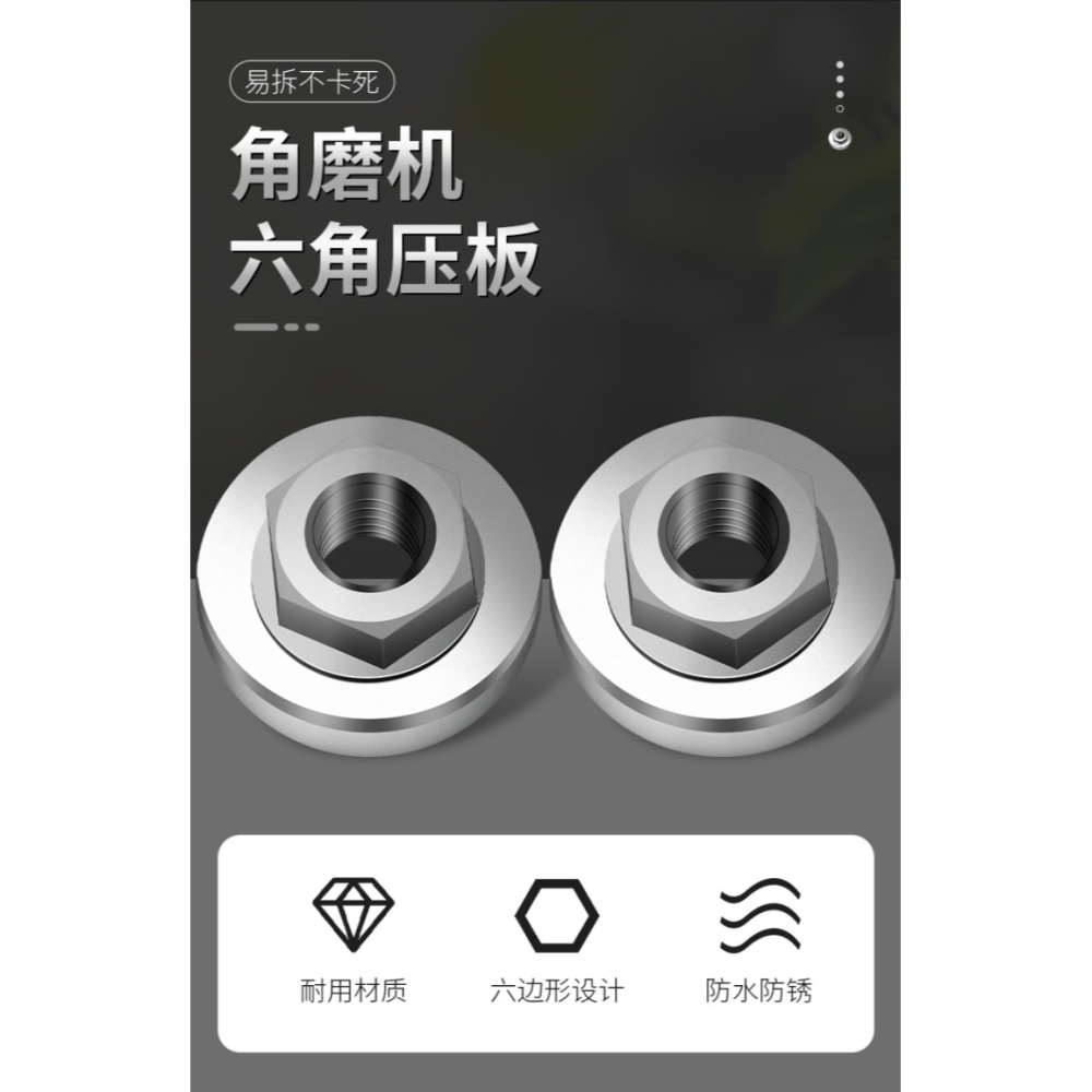 角磨機壓板鎖緊螺母不銹鋼螺帽平頭壓蓋改裝配件松防六角蓋帽-細節圖7