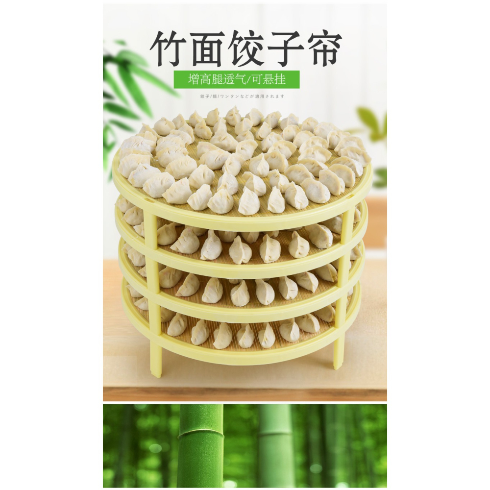 餃子託盤多層蓋簾餃子簾家用不可折疊竹製放水餃的天然餃子墊神器-細節圖6