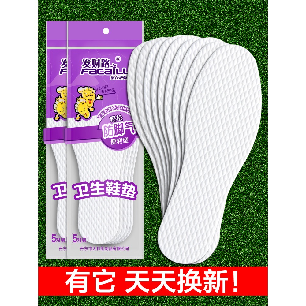一次性鞋墊女夏季紙鞋墊男士衛生吸汗防臭加厚木漿超薄款紙漿透氣-細節圖5
