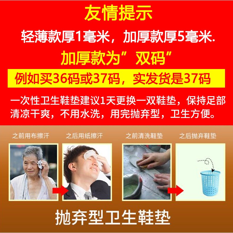 一次性鞋墊女夏季紙鞋墊男士衛生吸汗防臭加厚木漿超薄款紙漿透氣-細節圖6