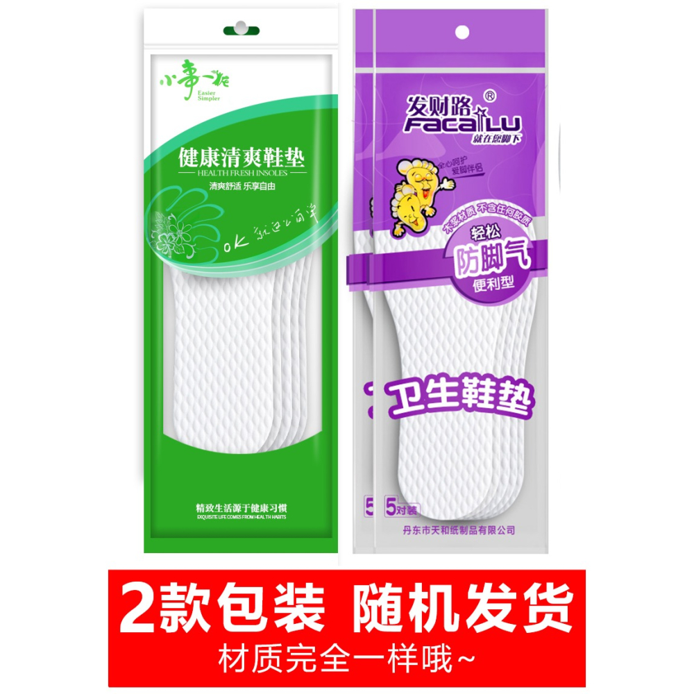 一次性鞋墊女夏季紙鞋墊男士衛生吸汗防臭加厚木漿超薄款紙漿透氣-細節圖7
