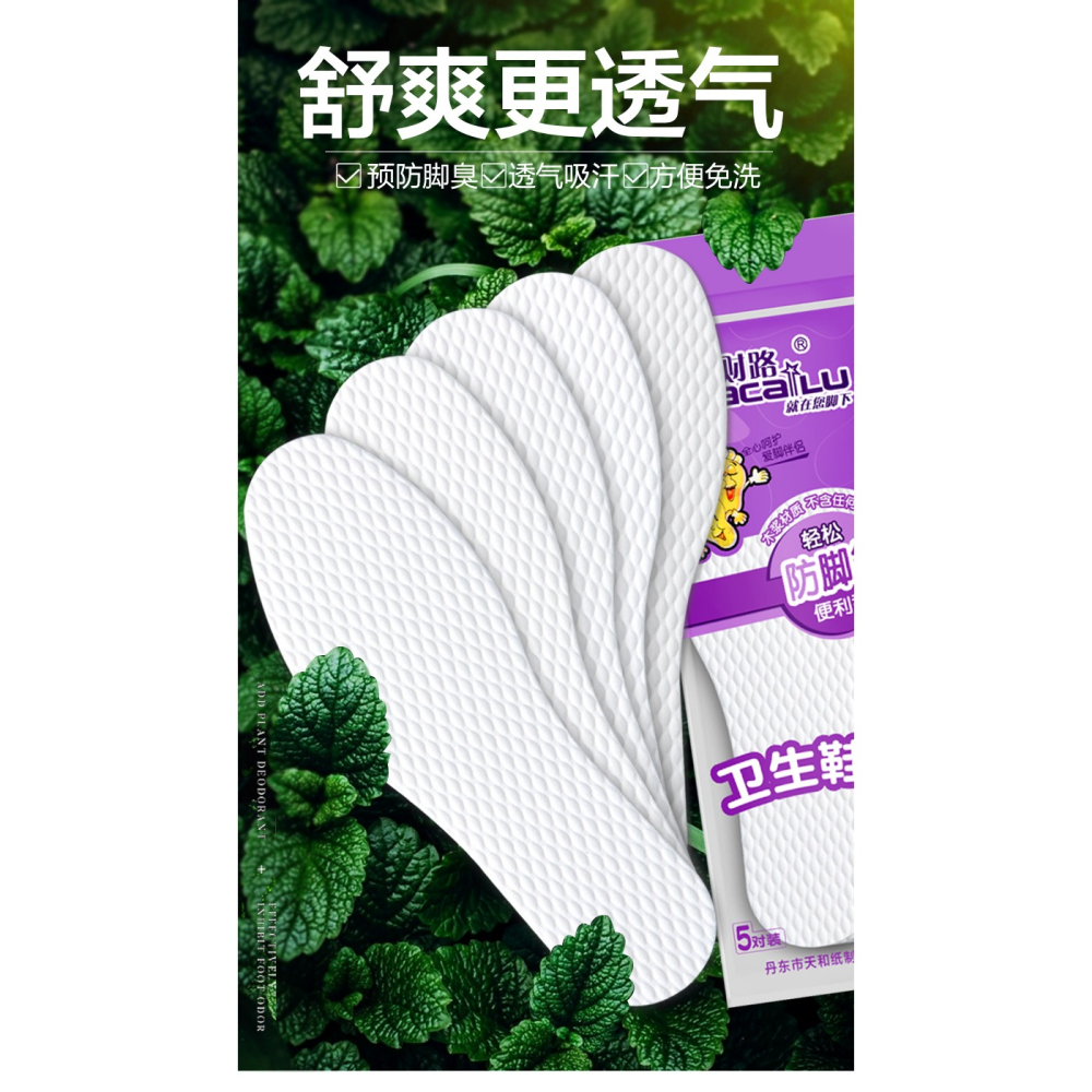 一次性鞋墊女夏季紙鞋墊男士衛生吸汗防臭加厚木漿超薄款紙漿透氣-細節圖9