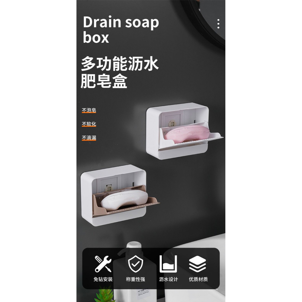 肥皂盒壁掛式瀝水衛生間學生宿舍香皂盒帶蓋免打孔創意雙層皁盒架-細節圖6