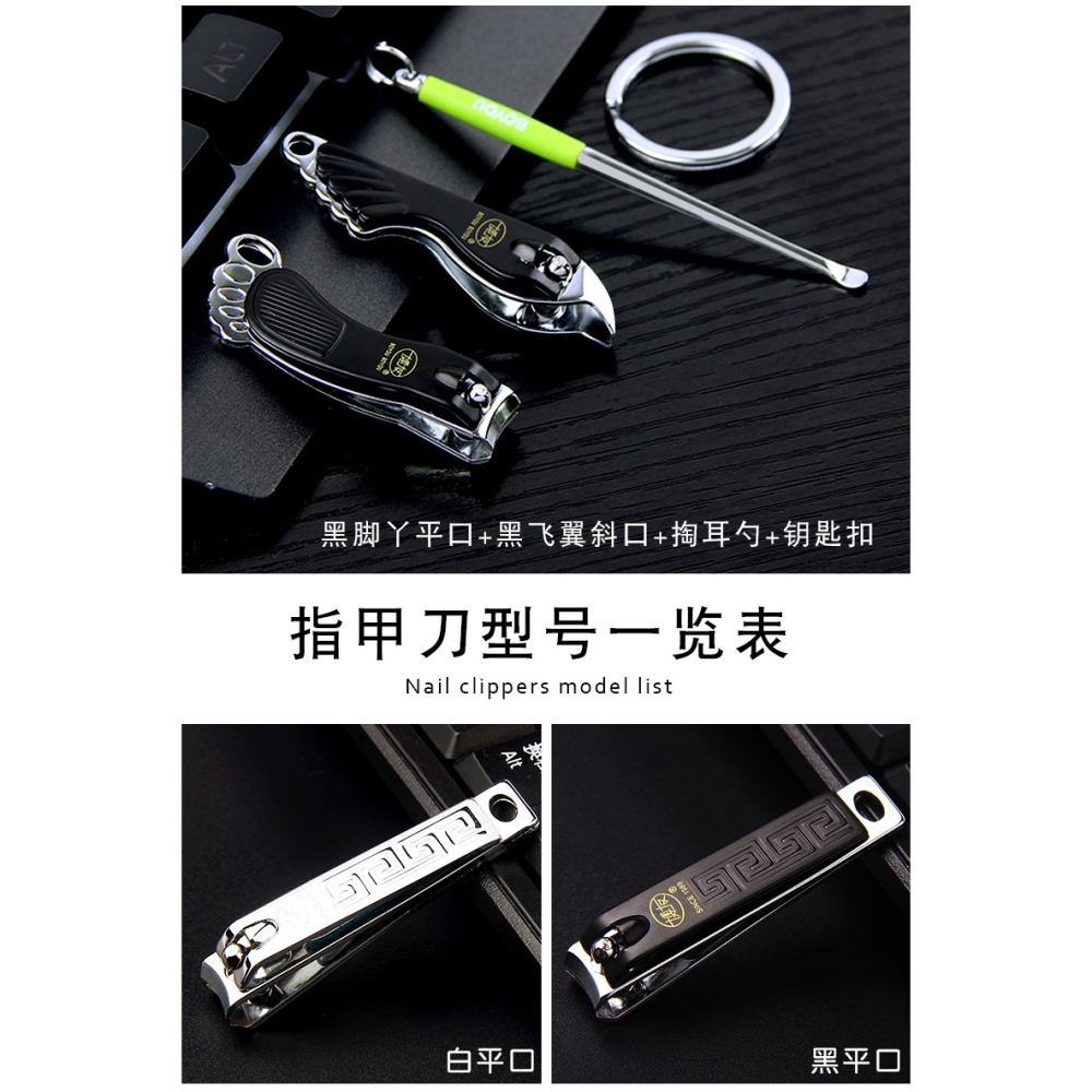 博友指甲刀指甲剪指甲鉗套裝單個裝超大號家用修指甲工具不銹鋼口-細節圖9