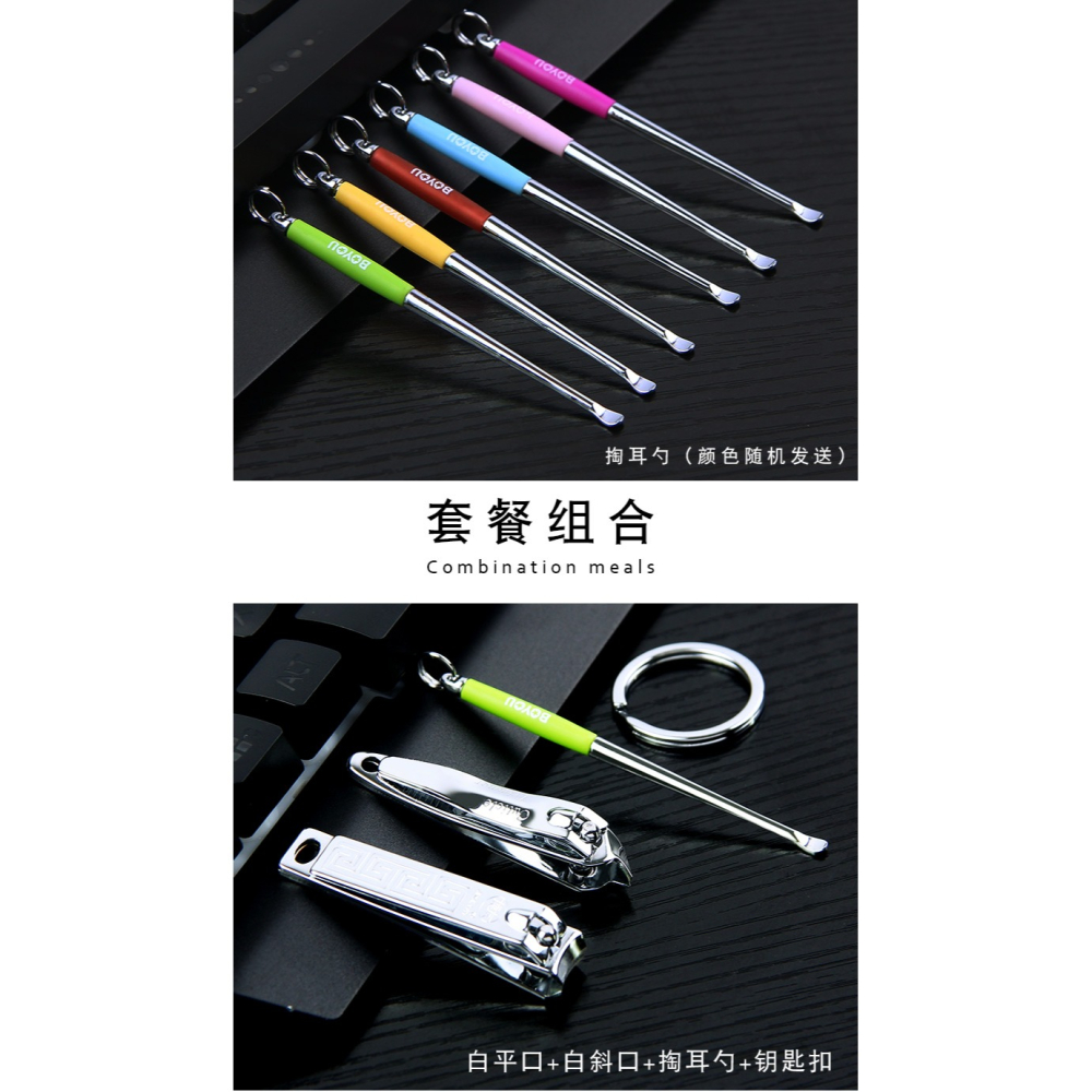 博友指甲剪指甲刀套裝指甲鉗挖耳勺剪刀掏耳勺隨身神器二合一家用-細節圖6