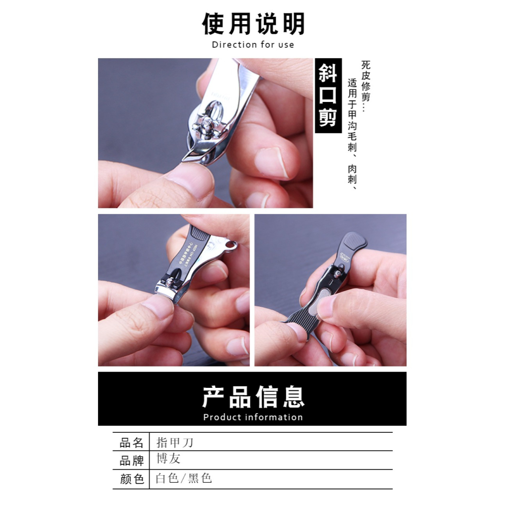 博友指甲剪指甲刀套裝指甲鉗挖耳勺剪刀掏耳勺隨身神器二合一家用-細節圖10