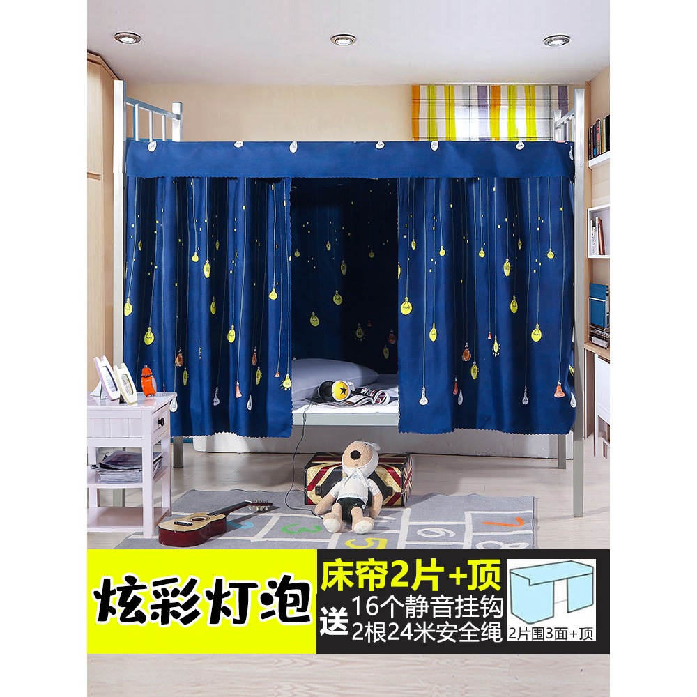 牀簾蚊帳學生宿舍上下鋪男女遮光簾子一體式單人牀上下牀窗簾防蚊-細節圖2