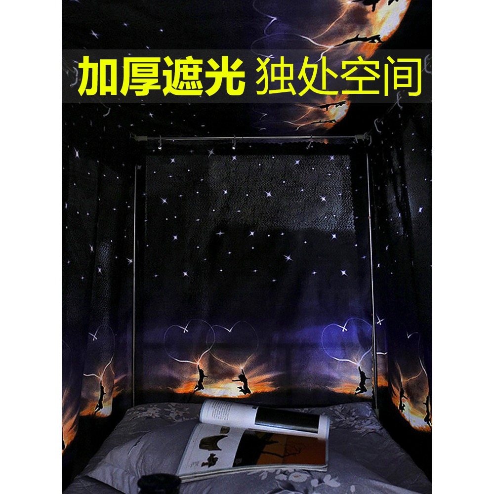 牀簾蚊帳學生宿舍上下鋪男女遮光簾子一體式單人牀上下牀窗簾防蚊-細節圖3