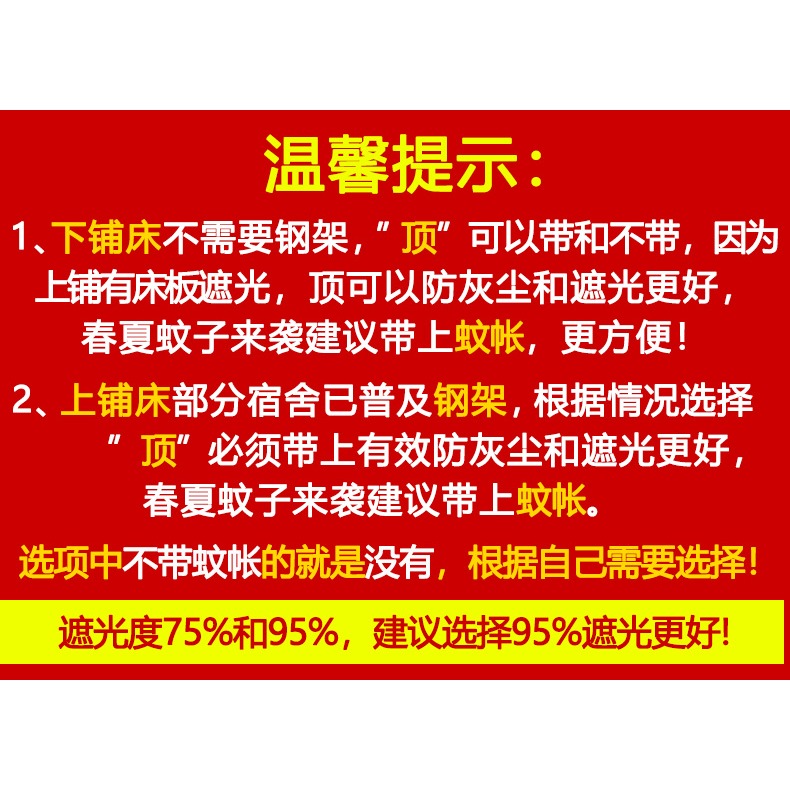 牀簾蚊帳學生宿舍上下鋪男女遮光簾子一體式單人牀上下牀窗簾防蚊-細節圖6