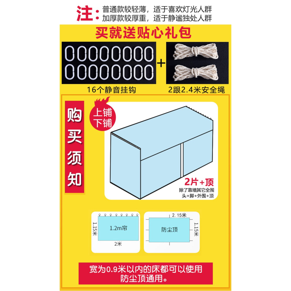 牀簾蚊帳學生宿舍上下鋪男女遮光簾子一體式單人牀上下牀窗簾防蚊-細節圖7