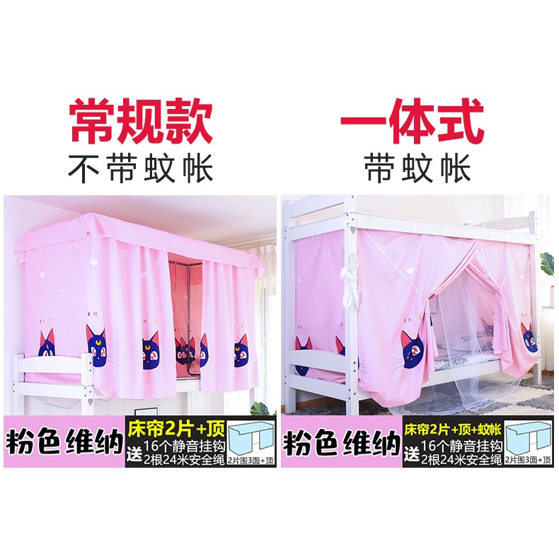 牀簾蚊帳學生宿舍上下鋪男女遮光簾子一體式單人牀上下牀窗簾防蚊-細節圖9