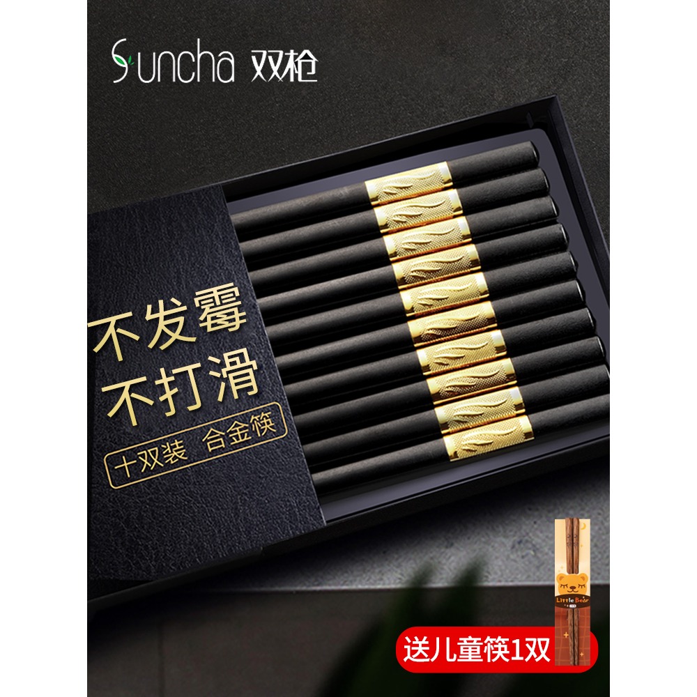 雙槍合金筷子防滑防黴快子家用耐高溫10雙骨瓷新款非不銹鋼實木-細節圖2