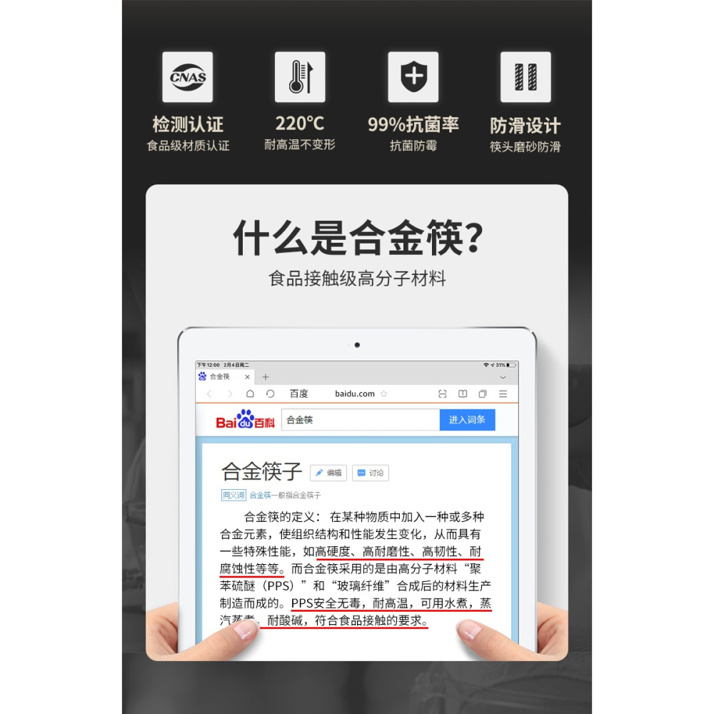 雙槍合金筷子防滑防黴快子家用耐高溫10雙骨瓷新款非不銹鋼實木-細節圖7