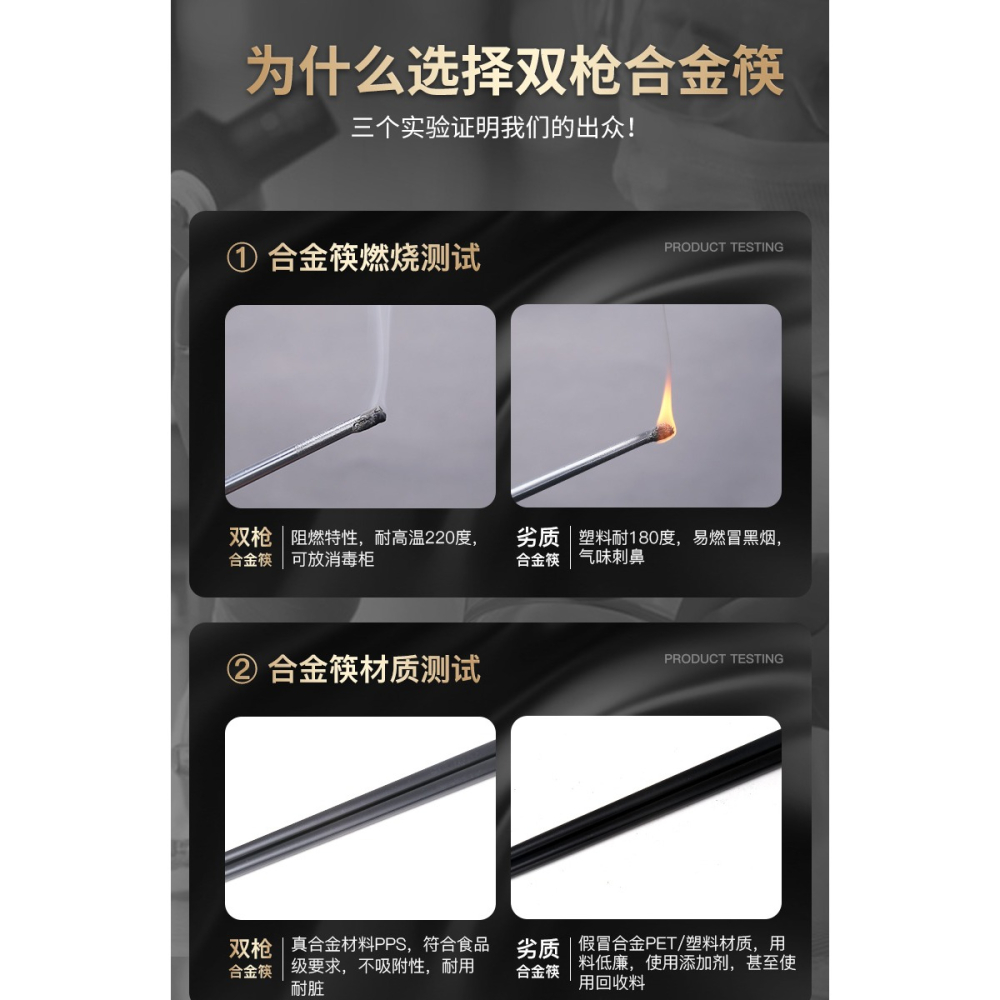 雙槍合金筷子防滑防黴快子家用耐高溫10雙骨瓷新款非不銹鋼實木-細節圖8