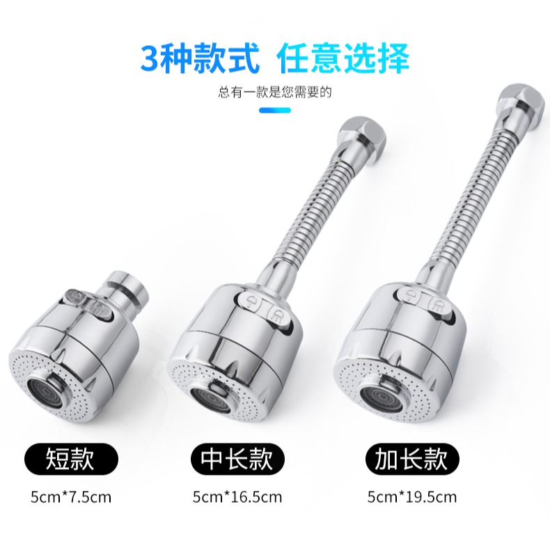 廚房水龍頭防濺頭自來水過濾器家用嘴節水加長延伸器花灑小通用神-細節圖9
