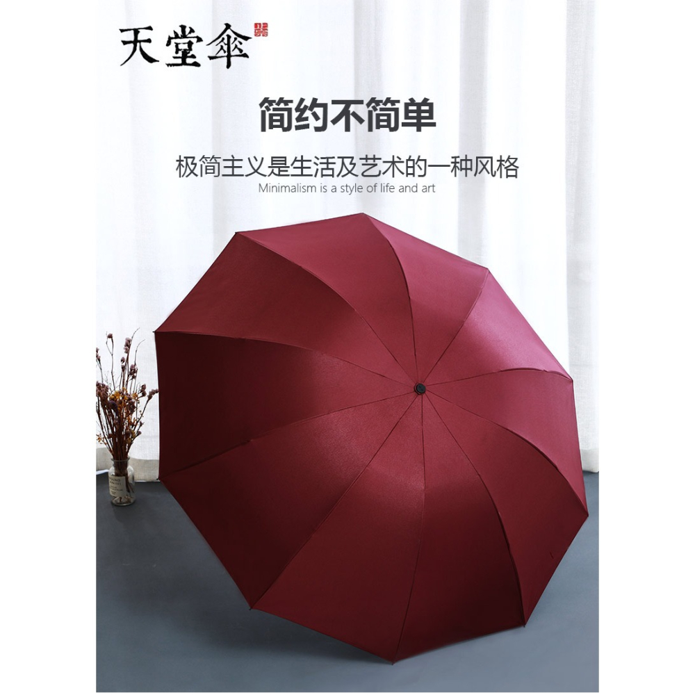 天堂傘雨傘大號加大加固折疊三折晴雨兩用傘防曬遮陽傘太陽傘男女-細節圖6