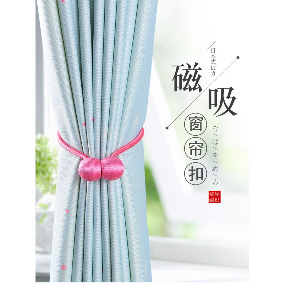 窗簾綁帶一對裝窗簾扣創意可愛綁繩子磁鐵結綁扣配件輕奢裝飾系帶-細節圖6