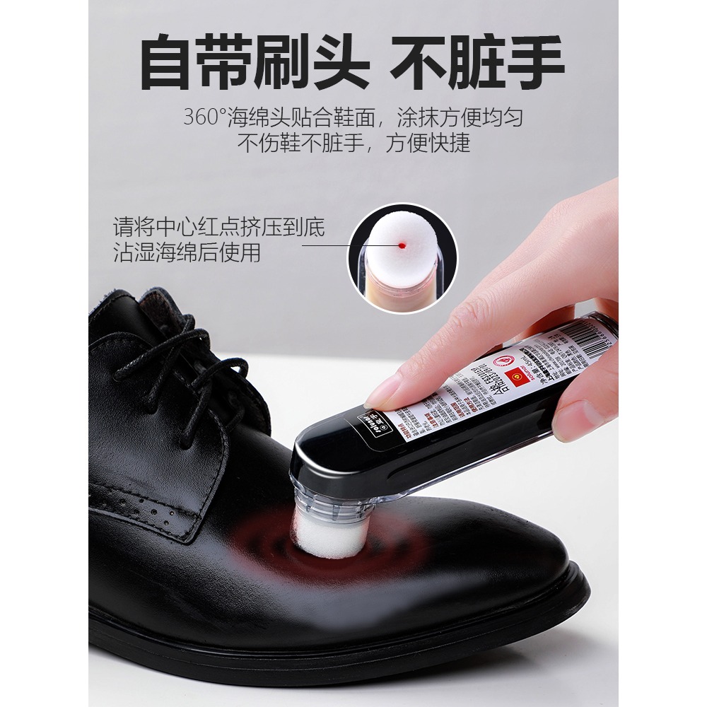 皇宇真皮鞋油無色通用黑色保養油高級擦鞋神器液體夏季男白色棕色-細節圖3