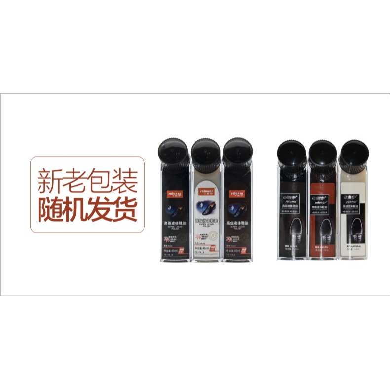 皇宇真皮鞋油無色通用黑色保養油高級擦鞋神器液體夏季男白色棕色-細節圖7