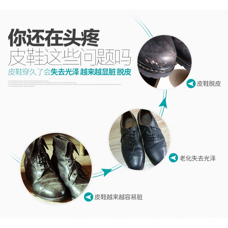 皇宇真皮鞋油無色通用黑色保養油高級擦鞋神器液體夏季男白色棕色-細節圖8
