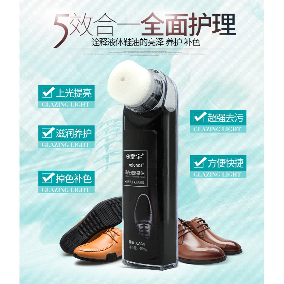 皇宇真皮鞋油無色通用黑色保養油高級擦鞋神器液體夏季男白色棕色-細節圖9