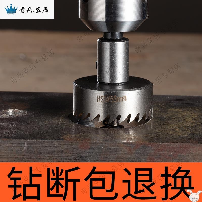 東成金屬開孔器高速鋼開孔器鐵皮擴孔器不銹鋼開孔器電動工具附件-細節圖3