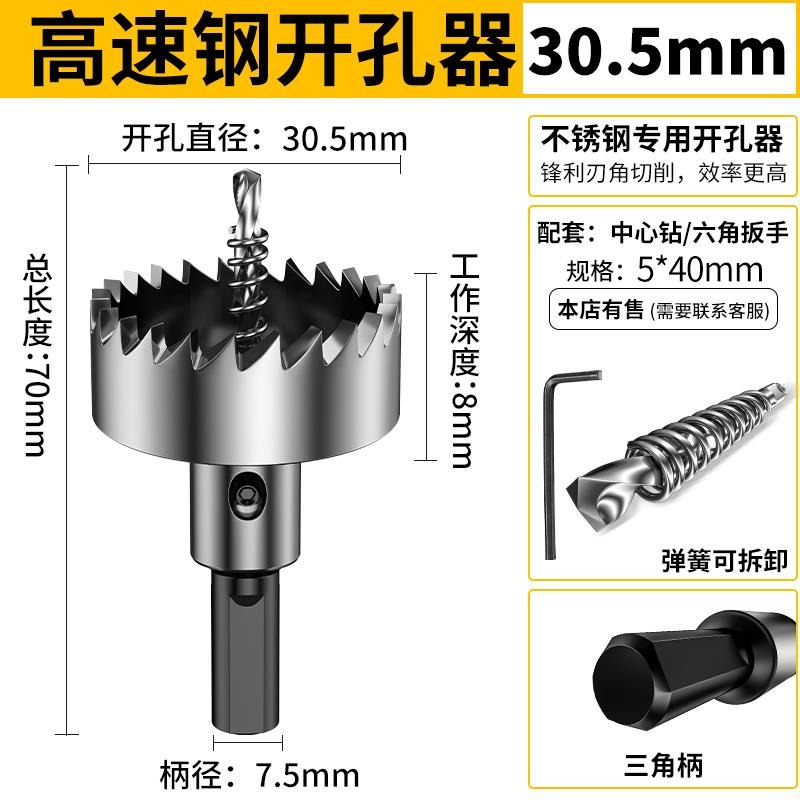 東成金屬開孔器高速鋼開孔器鐵皮擴孔器不銹鋼開孔器電動工具附件-細節圖10