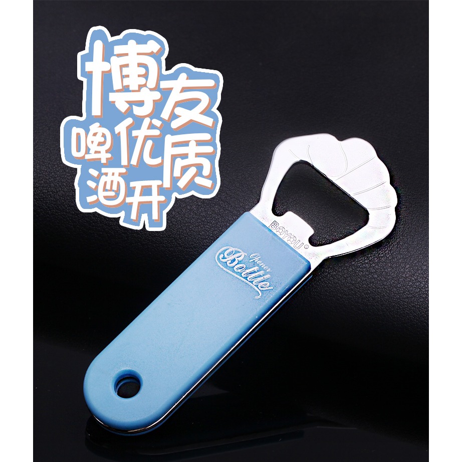 博友啤酒開瓶器酒瓶起子開啤酒器個性創意啟瓶器起瓶器開酒瓶啟子-細節圖6