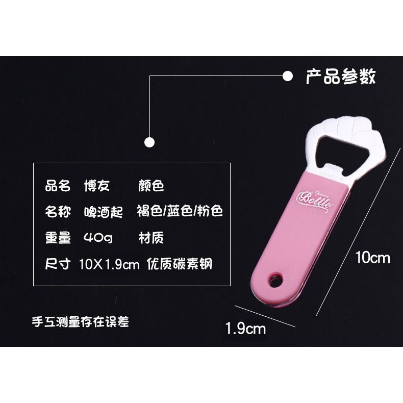 博友啤酒開瓶器酒瓶起子開啤酒器個性創意啟瓶器起瓶器開酒瓶啟子-細節圖9