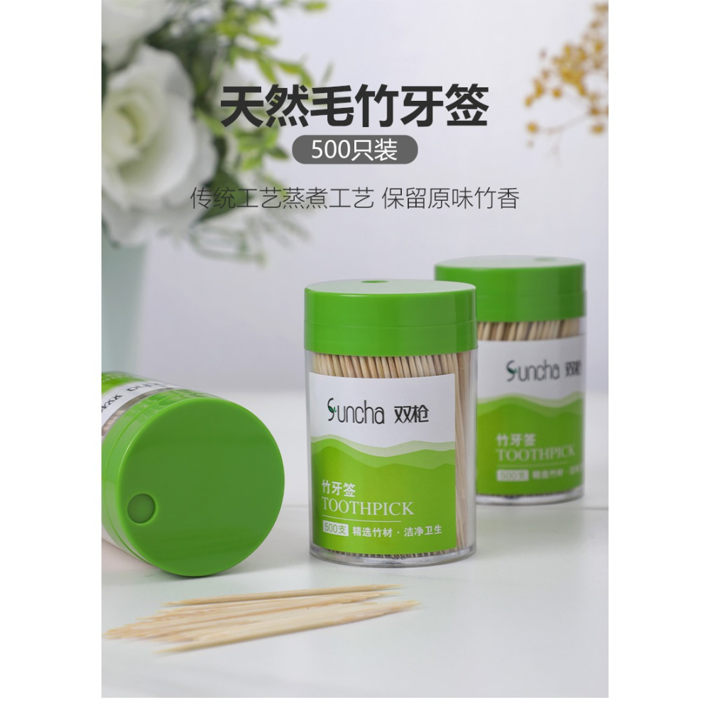 雙槍牙簽家用竹製商用優質竹牙簽棒超細特細盒裝雙頭尖一次性精品-細節圖6