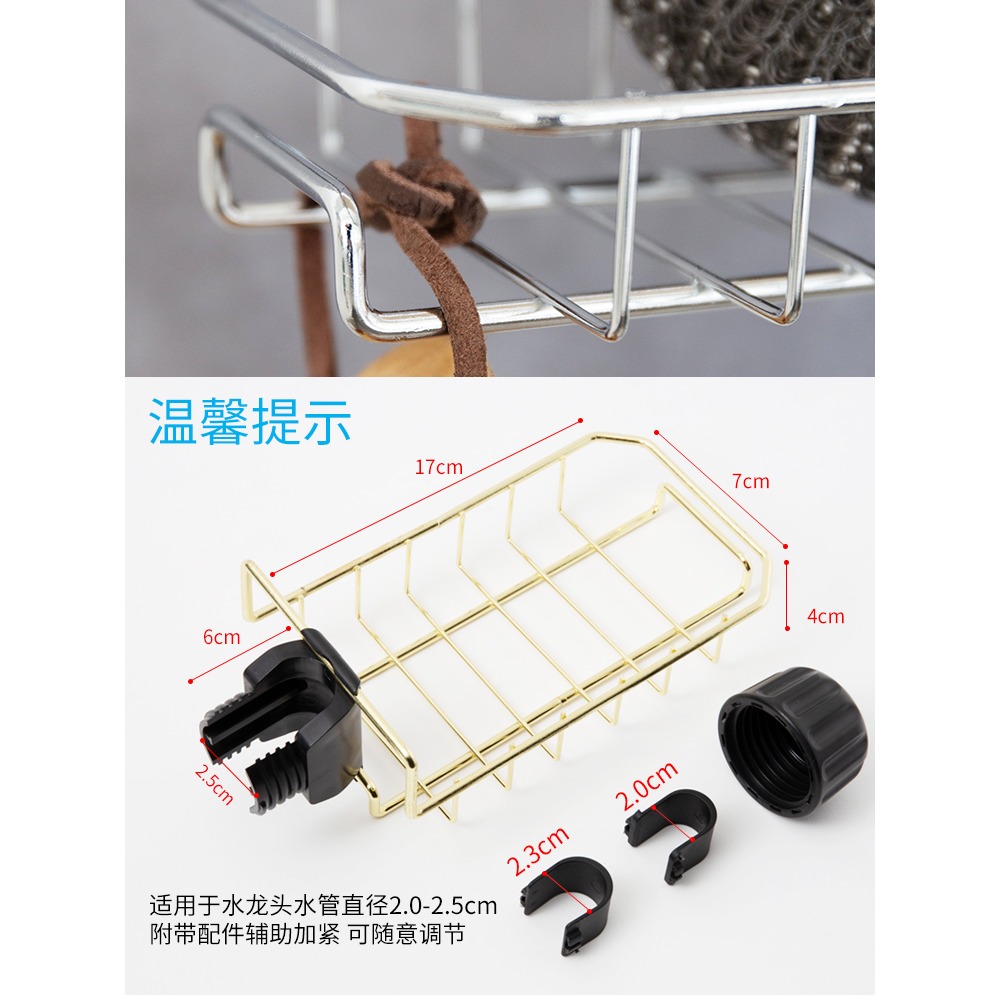 廚房水龍頭置物架不銹鋼水槽瀝水籃多功能夾式瀝水架水池收納架子-細節圖4