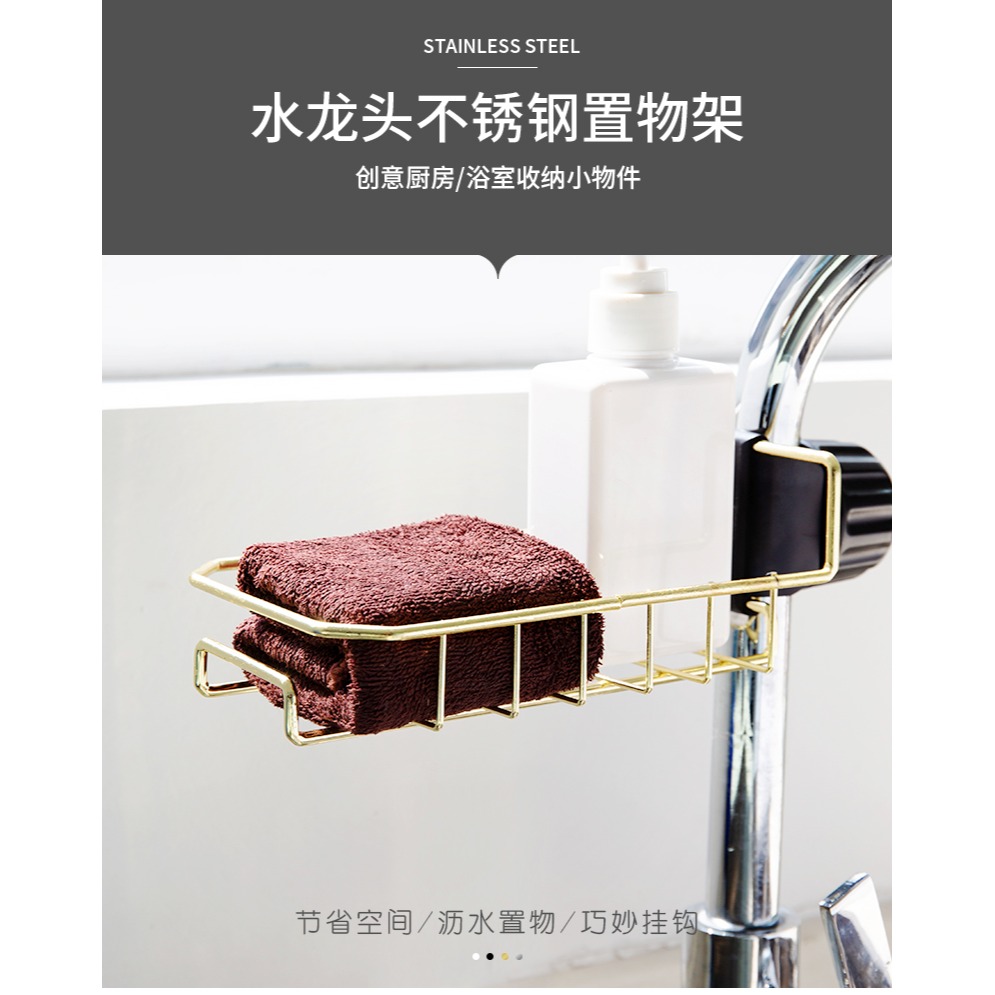 廚房水龍頭置物架不銹鋼水槽瀝水籃多功能夾式瀝水架水池收納架子-細節圖6