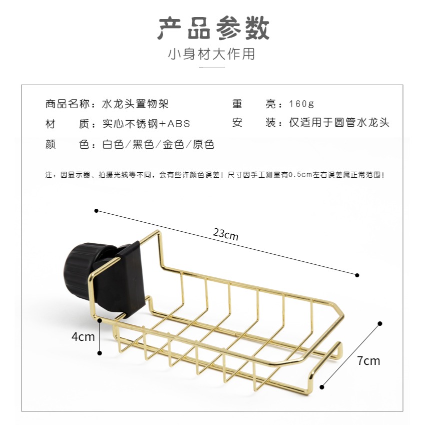 廚房水龍頭置物架不銹鋼水槽瀝水籃多功能夾式瀝水架水池收納架子-細節圖7