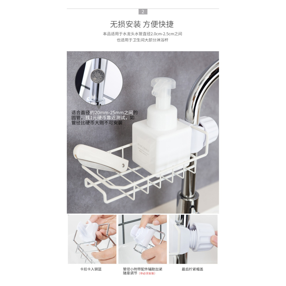 廚房水龍頭置物架不銹鋼水槽瀝水籃多功能夾式瀝水架水池收納架子-細節圖9