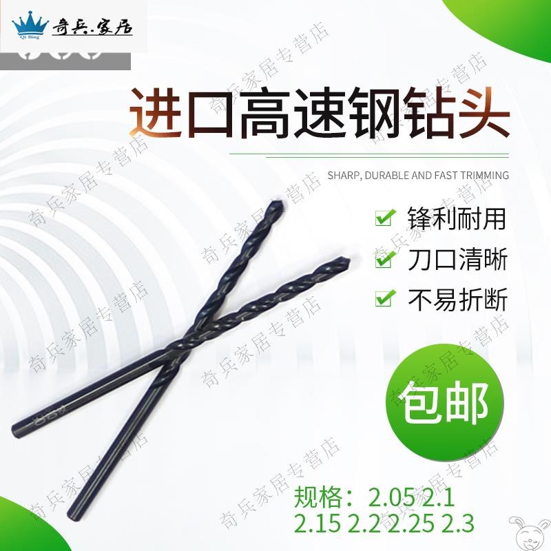 新品進口不銹鋼專用含鈷鉆頭 麻花鉆咀2.05 2.1 2.15 2.2 2.25 2.-細節圖2