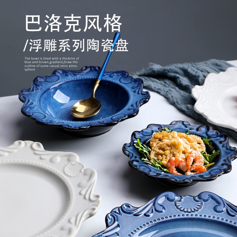 法式盤子餐具復古浮雕陶瓷家用盤西餐盤飯碗湯麪碗甜品盤6寸8寸盤-細節圖2