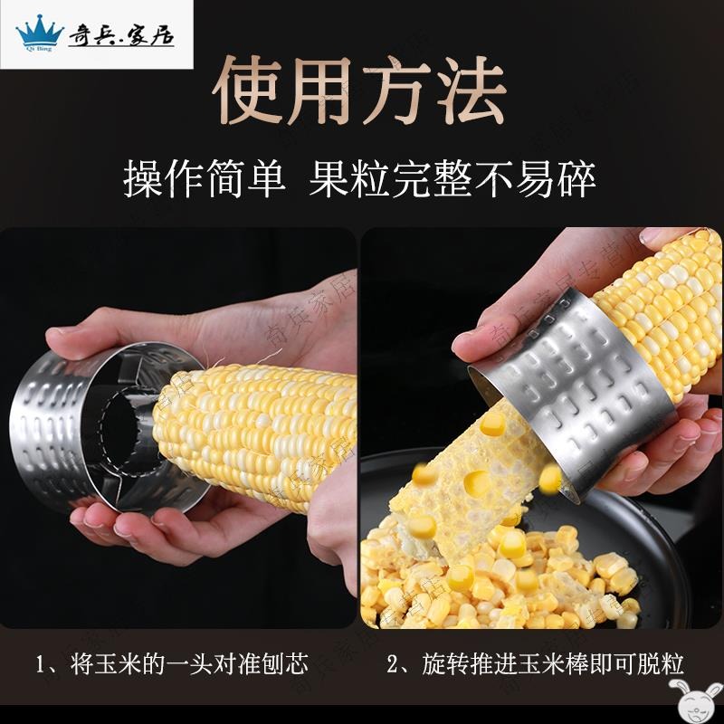 304不銹鋼剝玉米神器家用創意小工具廚房撥玉米刨粒剝離脫粒器機-細節圖4