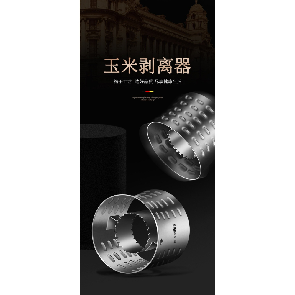 304不銹鋼剝玉米神器家用創意小工具廚房撥玉米刨粒剝離脫粒器機-細節圖7