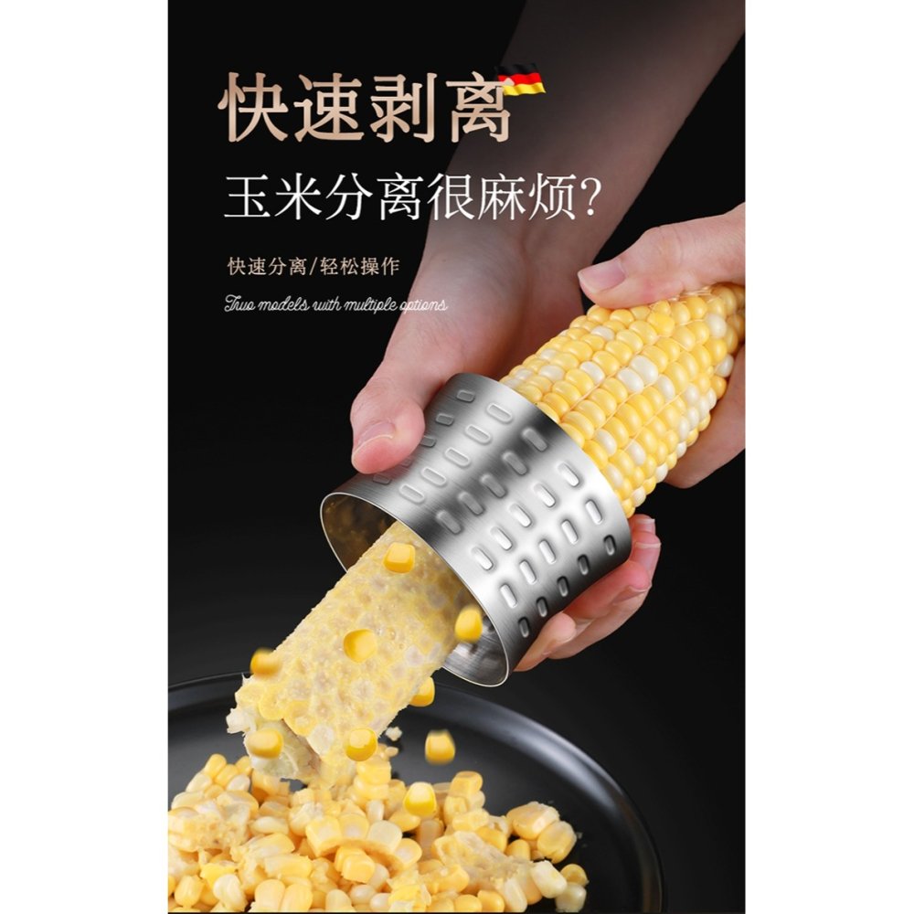 304不銹鋼剝玉米神器家用創意小工具廚房撥玉米刨粒剝離脫粒器機-細節圖9