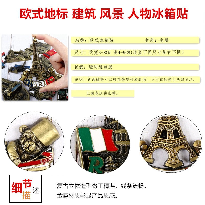 歐式冰箱貼金屬磁鐵立體英法美國韓國新加坡旅遊紀念裝飾品-細節圖6