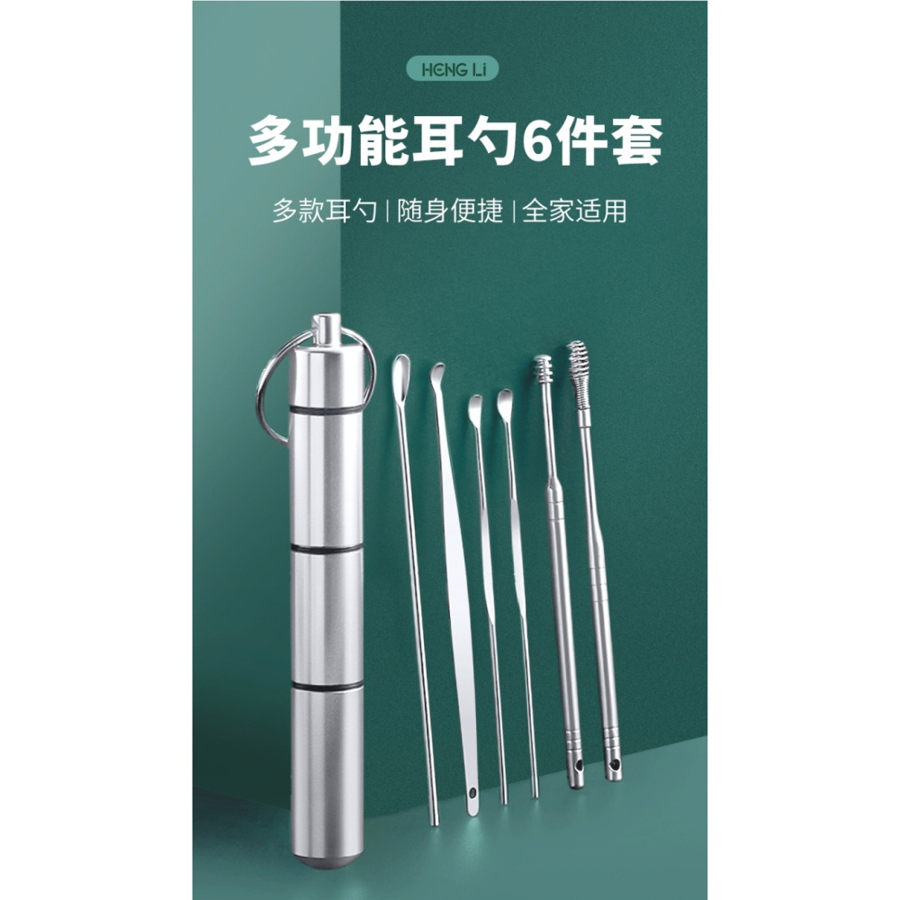 耳挖六件套挖耳朵神器螺旋掏耳勺不銹鋼採耳工具套裝扒耳屎清潔器-細節圖7
